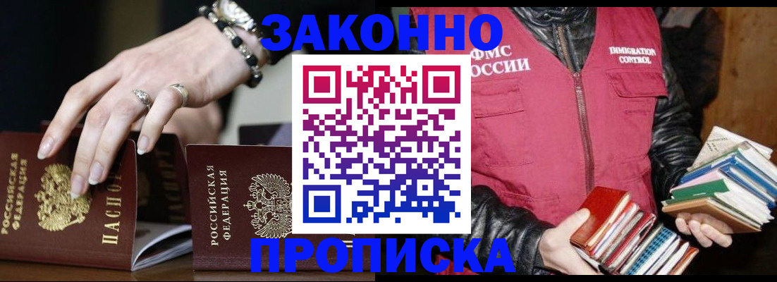 временная регистрация 2025 в Саяногорске
