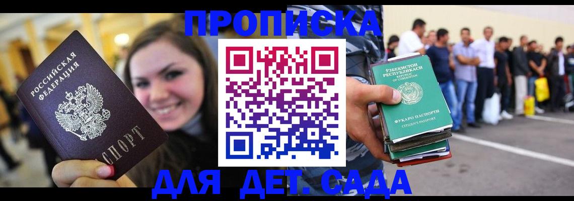 временная регистрация в квартире в Саяногорске