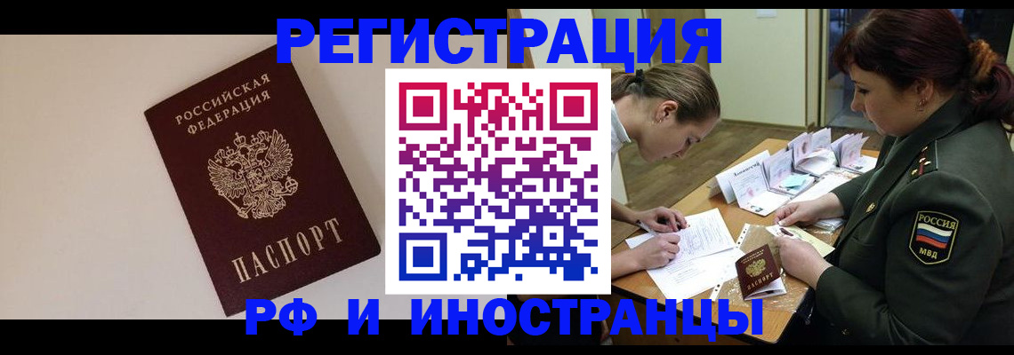 временная регистрация для школы в Саяногорске