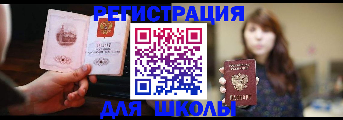 прописка паспорт в Саяногорске